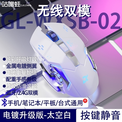 鼠标无线静音鼠标 游戏蓝牙鼠标手机专用女生高颜值学生吃鸡mouse