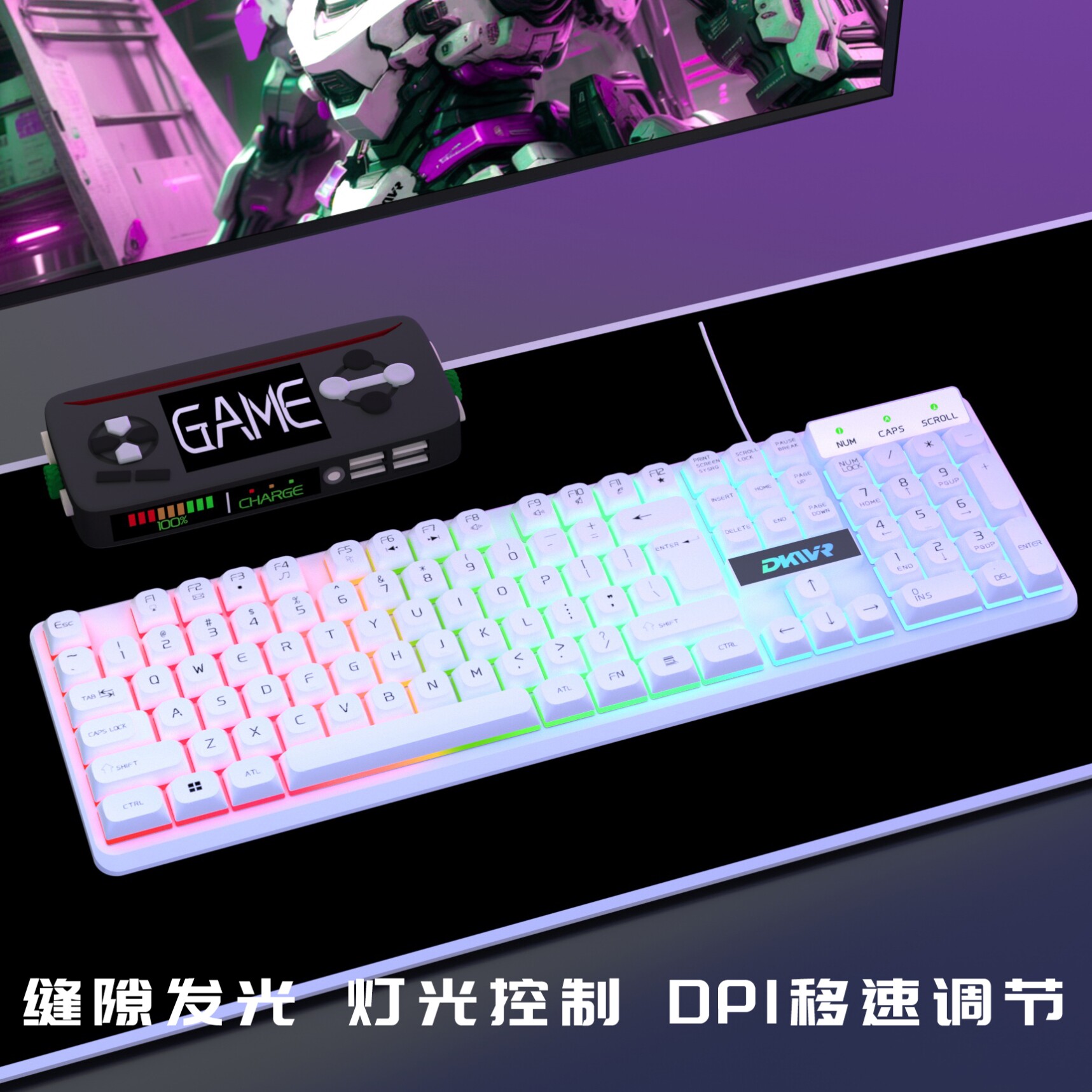 发光键盘办公专用台式电脑键盘机械手感键盘鼠标套装键鼠套装