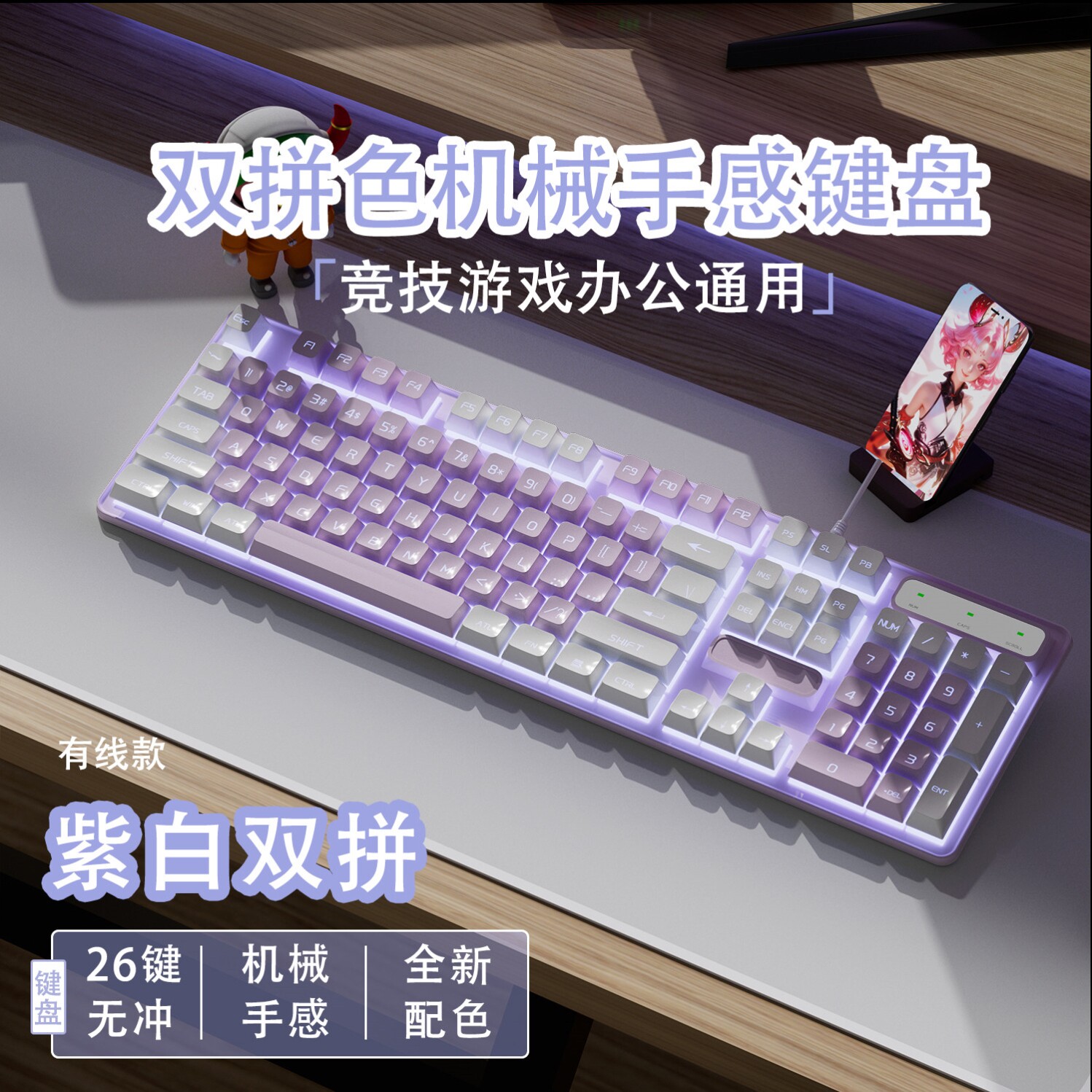 平板高颜值悬浮拼色灯光静音新款台式键盘鼠标套装白色手感游戏