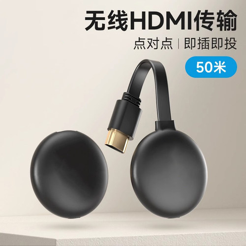 无线HDMI传输器显示屏投影仪收发器电脑电视投屏高清视频可开发票