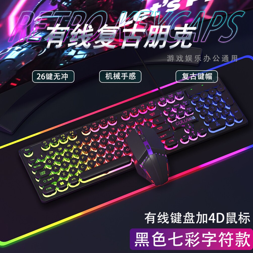 键盘蓝牙usb新款悬浮游戏有线手感悬浮式灯光平板背光rgb静音朋克