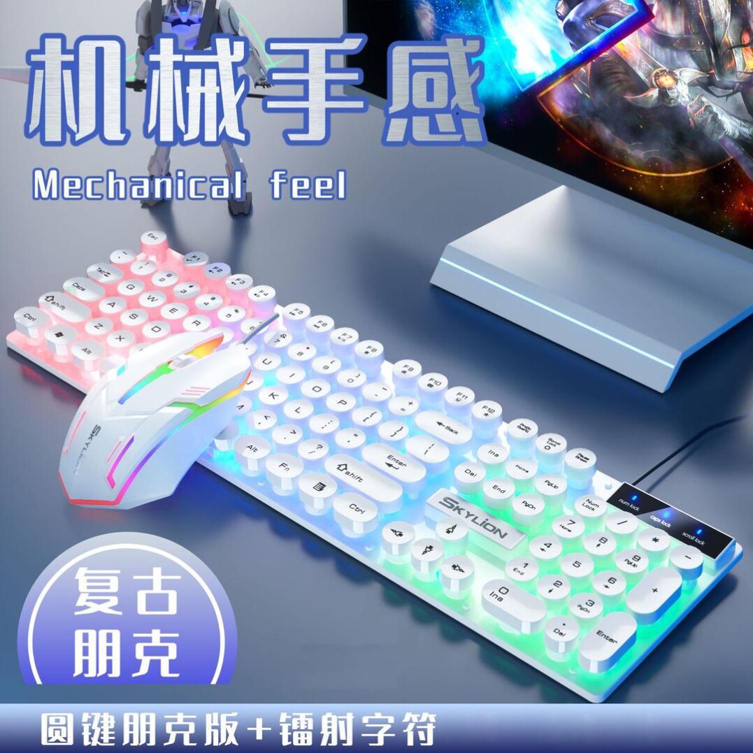 朋克键盘办公电竞游戏专用台式机三角洲行动无畏契约有线鼠标套装