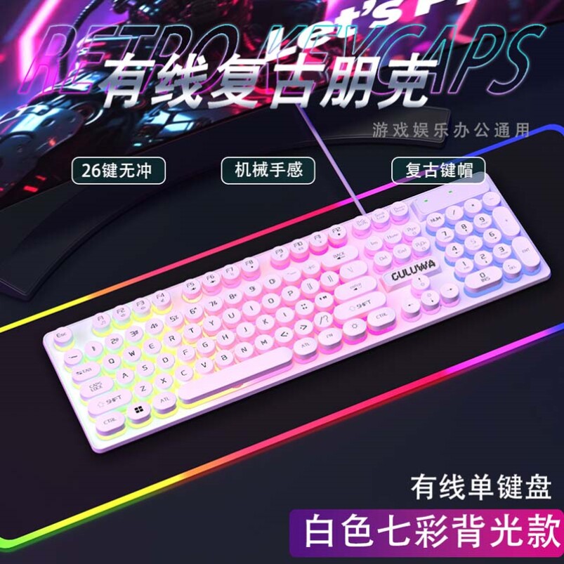 朋克键盘悬浮笔记本鼠标套装游戏电竞专用字体发光有线脑机械手感