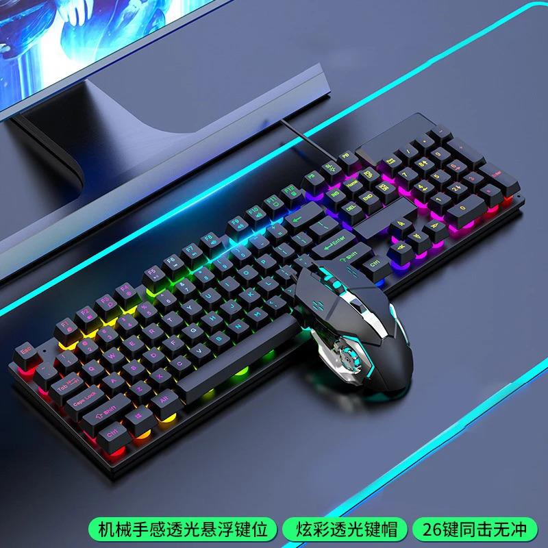 游戏电竞键盘鼠标机械手感有线电脑台式轻音办公吃鸡三角洲usb