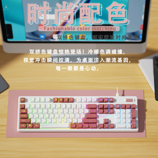 拼色发光机械手感粉色台式 键盘电竞游戏专用有线键盘鼠标套装 电脑