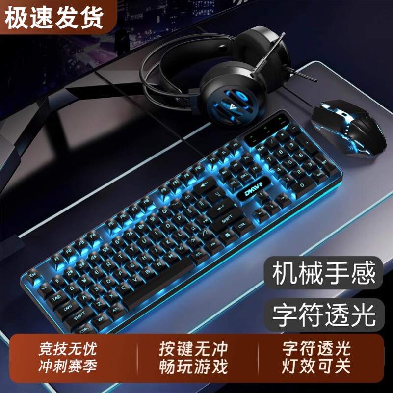 发亮游戏高颜值好用平板无声键盘白色灯光办公背光台式发光悬浮