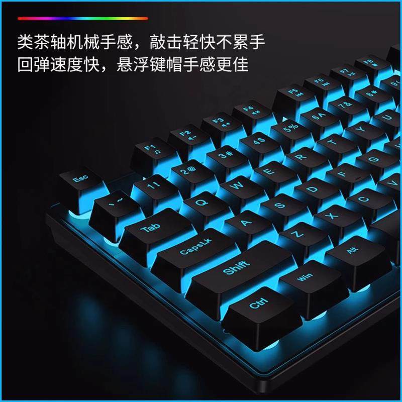 机械手感键盘有线鼠标套装笔记本电脑薄膜游戏电竞办公静音通用