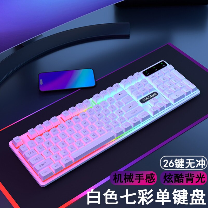 外设可爱好用静音键盘鼠标套装白色平板悬浮灯光加厚台式游戏发光