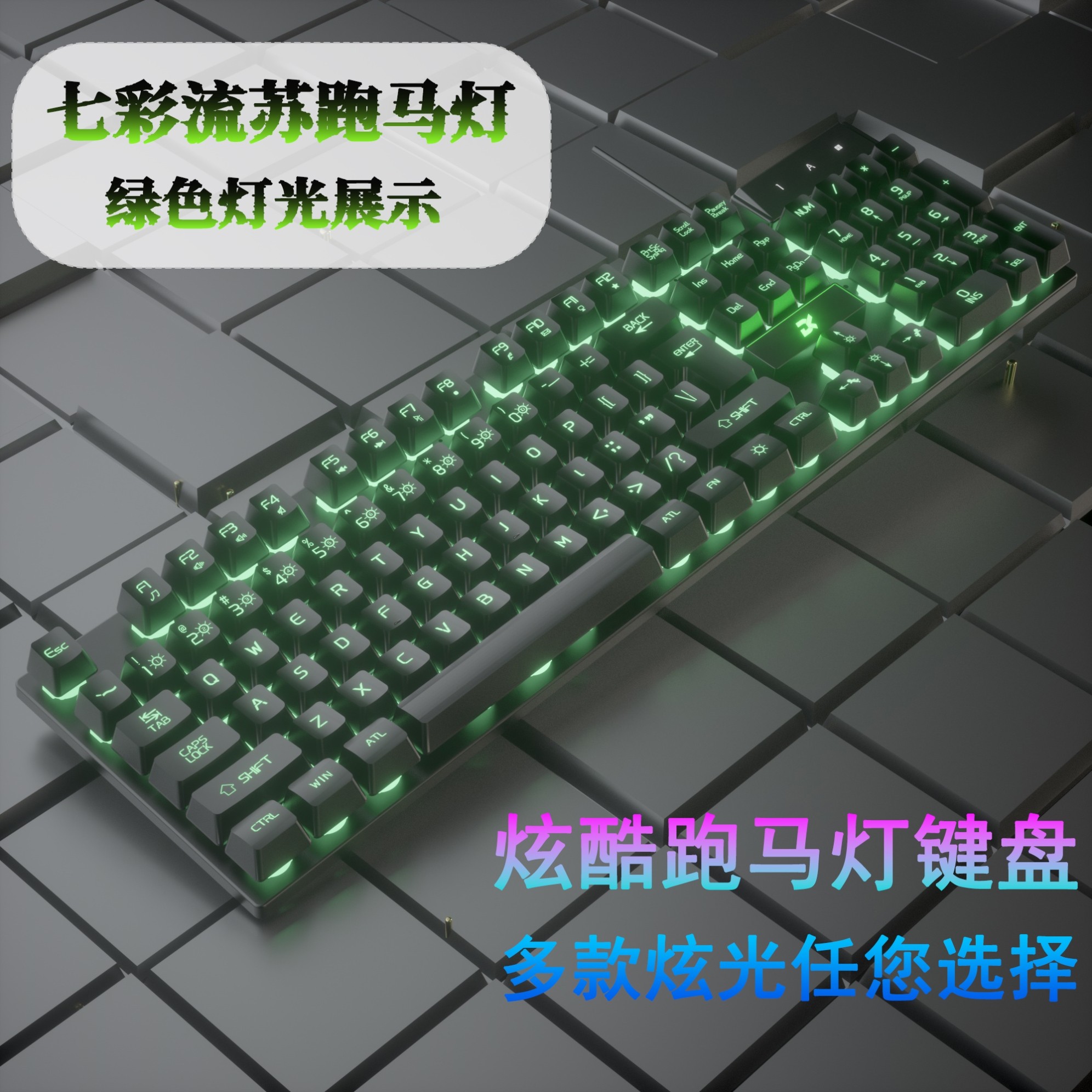 跑马灯女生键盘电竞打游戏高颜值炫酷机械手感键盘键盘静音七彩