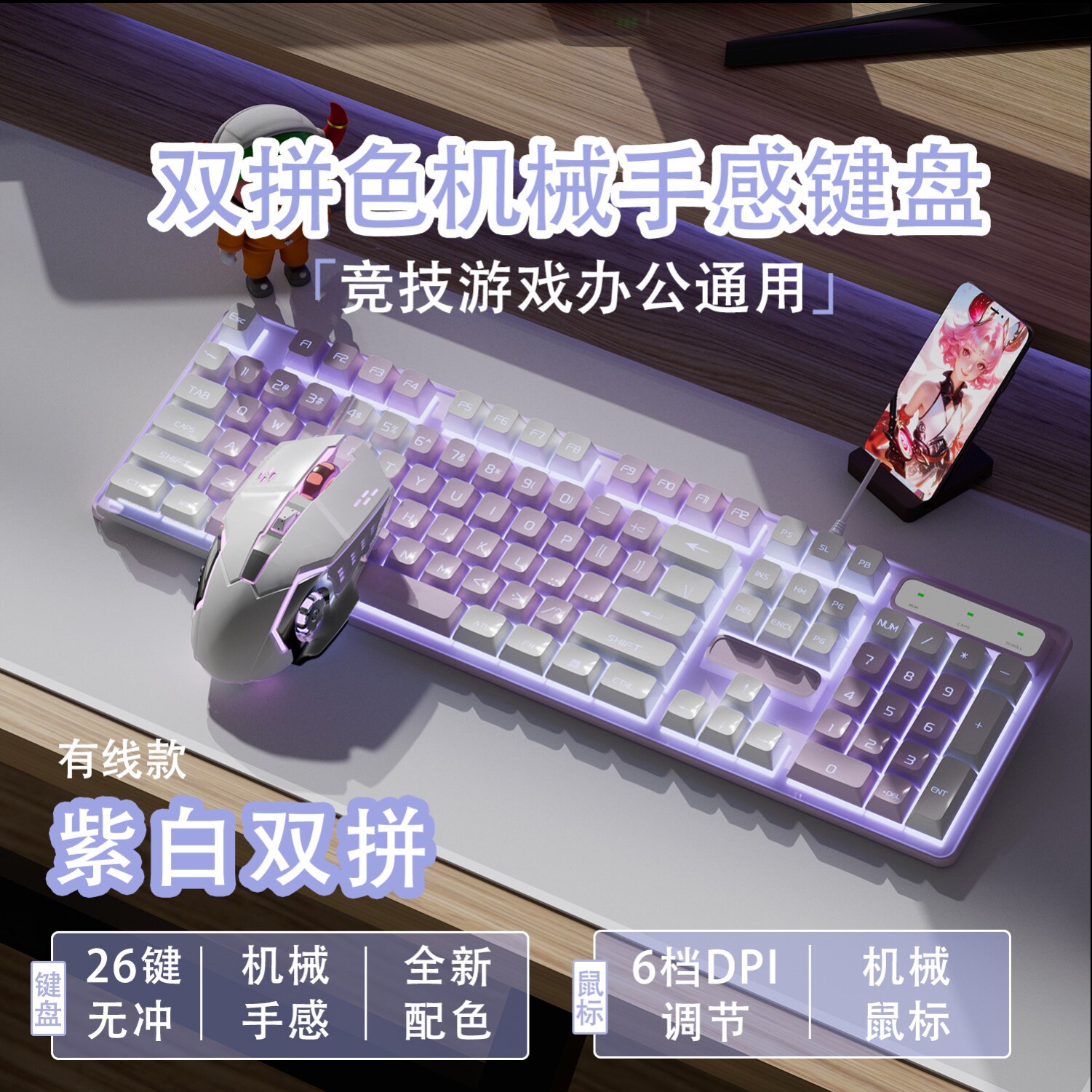 外设时尚可爱办公发亮静音平板悬浮鼠标键盘套装无线拼色白色手感