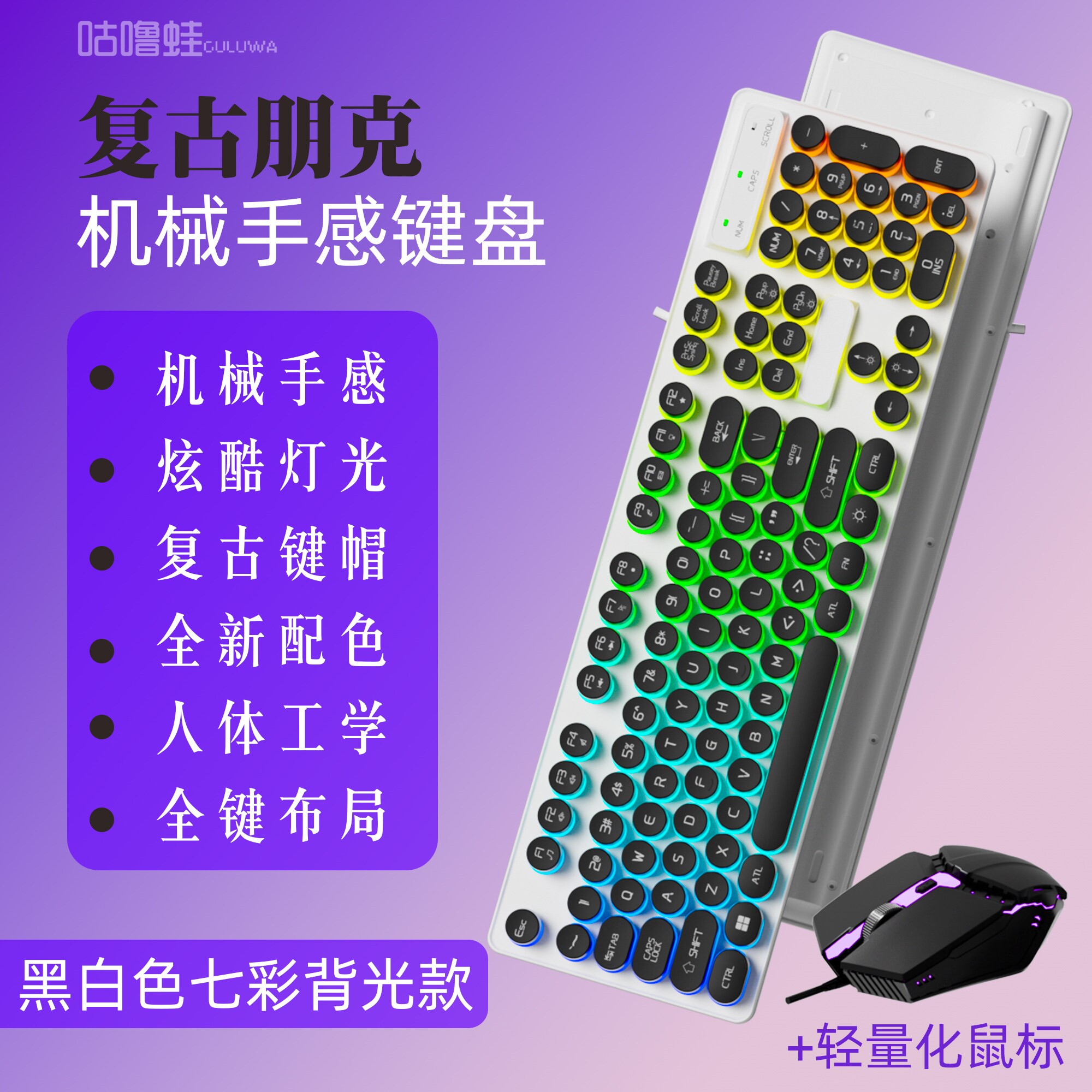 粉色朋克加厚键盘鼠标套装办公白色可爱台式手感静音高颜值女生