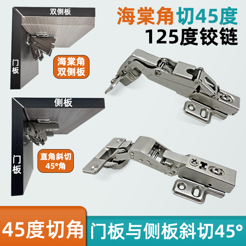 斜切45°角海棠角双侧板FGA