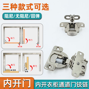 内开门铰链隐藏衣柜门通道门全盖三维可调阻尼弹簧免开孔回弹合页