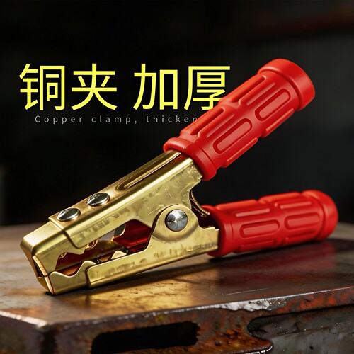 汽车电瓶帮车搭电线鳄鱼夹子电源 纯黄铜12伏/24V货车大功率加厚