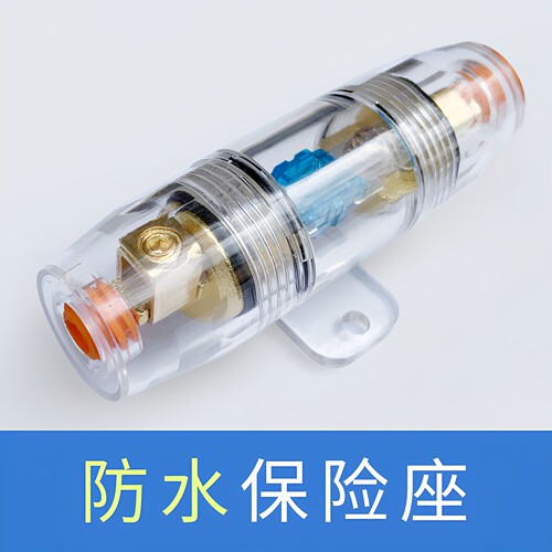改装车载空调发电机保险丝