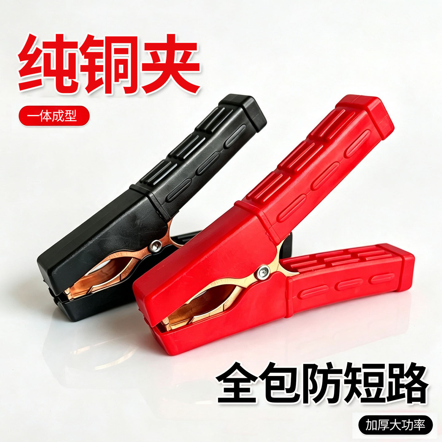 紫铜一体成型大功率纯铜加厚电瓶接线夹子汽车充电应急启动电源池