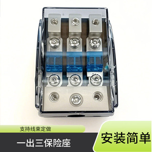 汽车音响改装地线盒一分三保险座一进三出熔断器丝胆分线器大功率