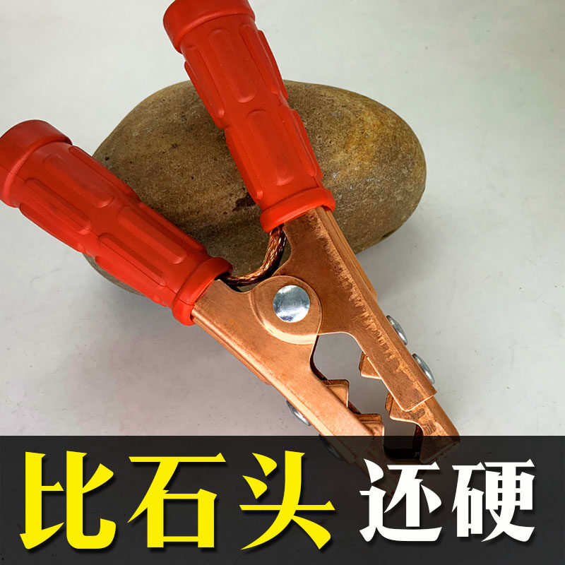 紫铜电瓶线汽车大货车搭火连接线蓄电池搭车鳄鱼夹子 纯铜 加厚特