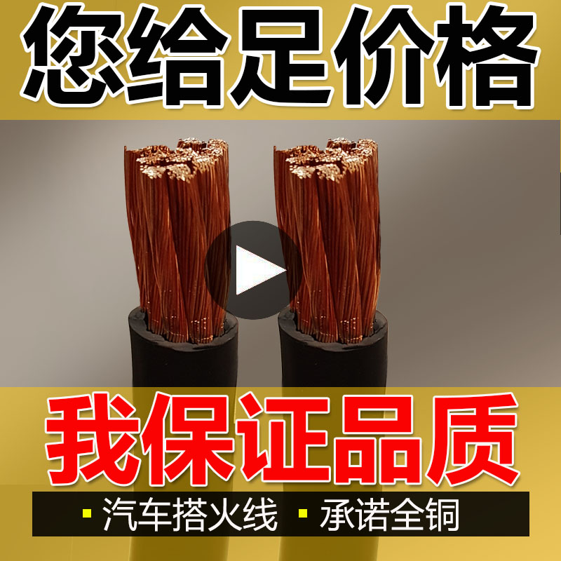 定做汽车大货车过江龙连接线搭铁线电瓶线搭火线夹子 4米纯铜加粗
