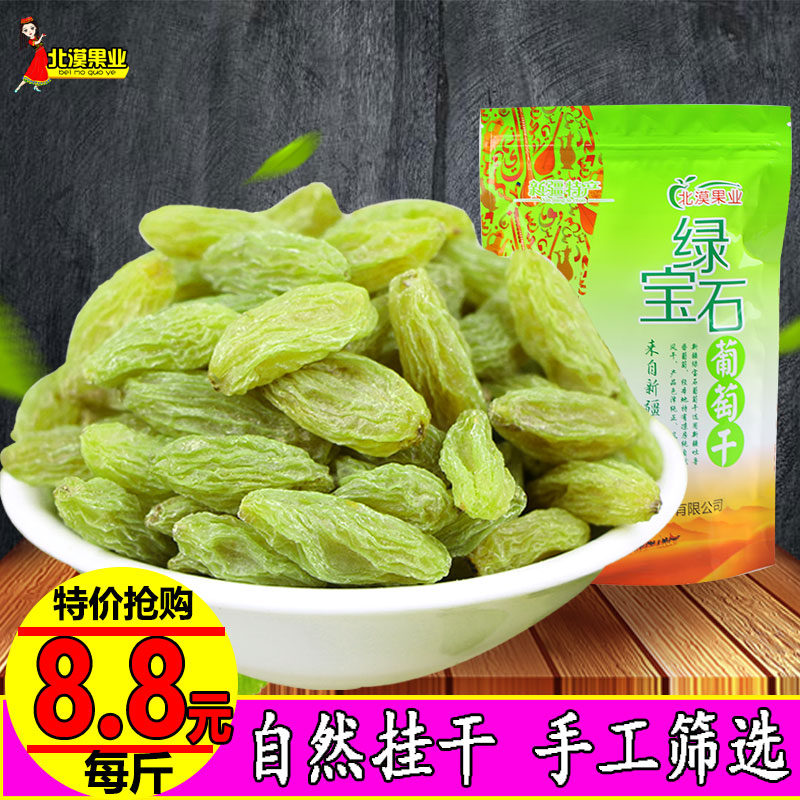 新疆特产吐鲁番绿宝石葡萄干500g免洗无籽无核提子干5斤果干零食