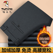 啄木鸟中老年男士 加绒加厚商务直筒爸爸西裤 休闲裤 高腰宽松秋冬季