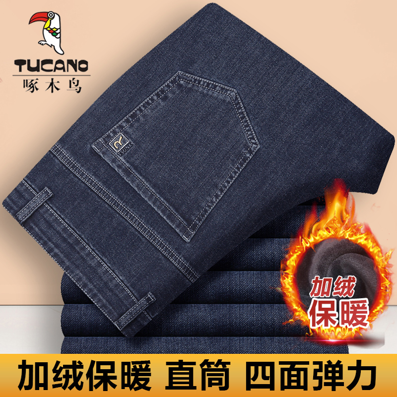 啄木鸟加绒加厚牛仔裤男冬季中年爸爸直筒弹力保暖休闲长裤外穿