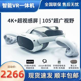 PICO4 VR一体机8+256年度旗舰PICO4畅玩版VR眼镜虚拟现实体感追踪