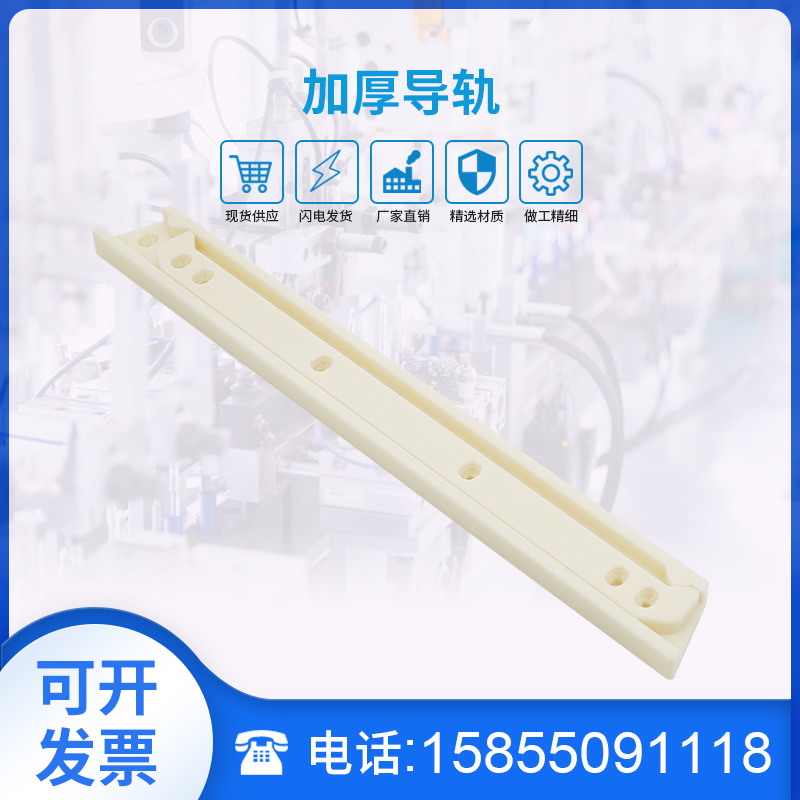 实验室 实验台轨道ABS材质药品柜，试剂柜抽屉轨道