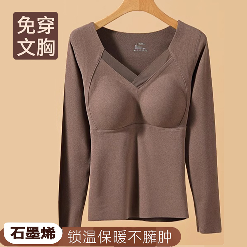 2025新款石墨烯德绒保暖内衣免文胸打底衫带胸垫内搭女士秋衣线衣