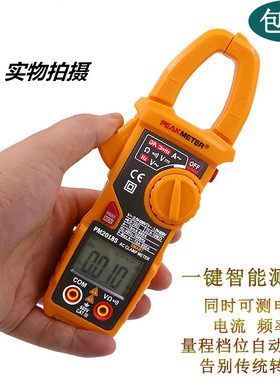 华谊PM2018S钳表数字钳形表万用表万能表交流电流表自动量程