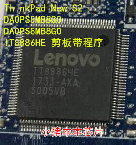 集成电路IT8886HE剪板