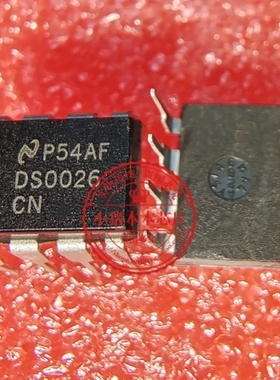 DS0026 DS0026CN DIP8 双高速驱动器 全新 新的   一个起拍