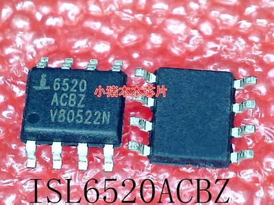 ISL6520ACBZ      6520ACBZ      6520     SOP-8      新的
