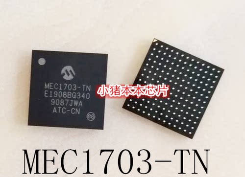 集成电路MEC1703-TNBGA新的