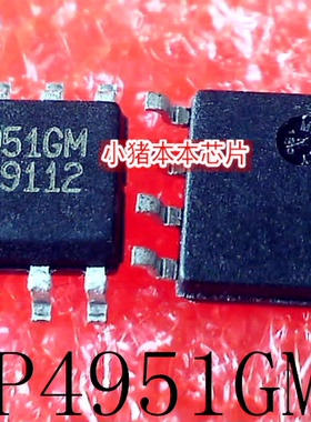 AP4951GM AP4951 4951GM SOP-8 7794 OB51 7794OB48 7794OB42 BGA