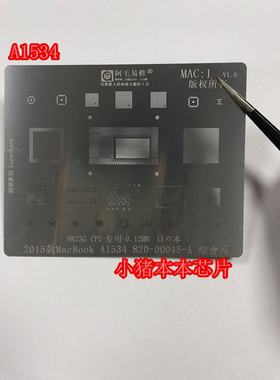 植锡钢网 A1534 820-00045-A  SR23G SR23Q