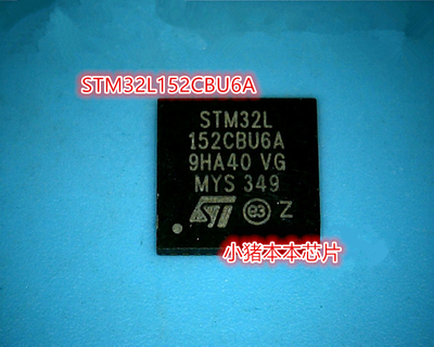 STM32L152CBU6A 新的