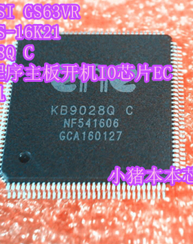 微星MSI GS63VR 板号MS-16K21 KB9028Q C新的程序主板开机IO芯片