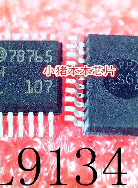 L9134  9134   SOP-20  SSOP  2种封装   新的 一个起拍   可直拍