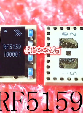 RF5159TR13   丝印 RF5159   LGA33   新的  一个起售   可直拍