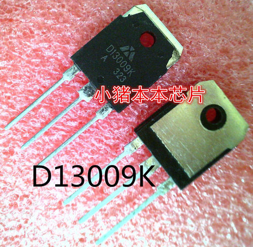 D13009K   D13009   TO-3P封装  新的