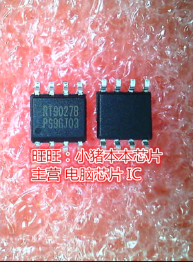 【小猪本本】 RT9027B RT9027BPS RT90278 全新实物拍摄