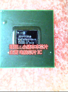 BCM7362NCKFEBA1G BCM7362NCKFE8AIG BGA全新现货 一个起售