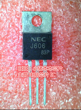 J606 2SJ606 TO-220 全新现货 一个起售