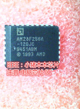 AM28F256A-120JC AM28F256A PLCC32全新现货 一个起售