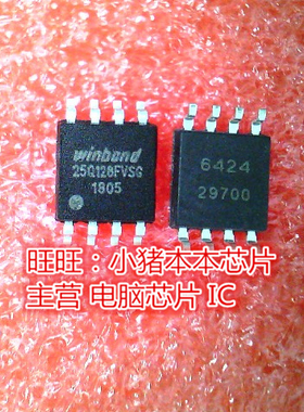 W25Q128FVSG W25Q128FVSIG 25Q128FVSG SOP封装 新的一个起拍