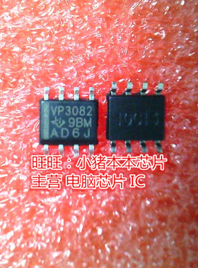 SN65HVD3082EDR VP3082 SOP8全新现货 一个起售