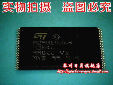 M29W640GB-90NA6   新的现货  一个起拍