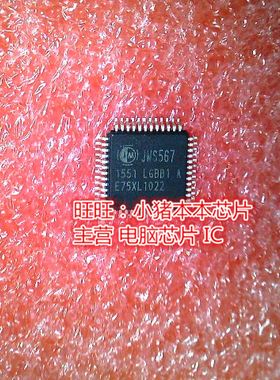 JMS567-LGBB1A JMS567-LGBB1 A JMS567版本LGBB1A QFP48脚芯片新