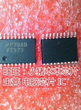 74VHCT373MTCX VT373 SSOP20全新现货 一个起售